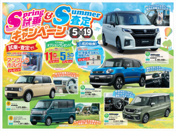 試乗　＆　査定キャンペーンは１９日まで！